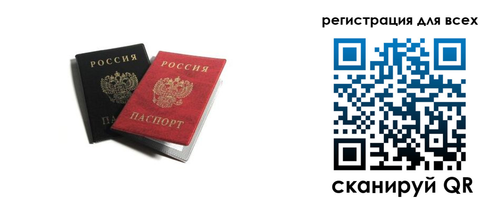 прописка гарантия в Усинске